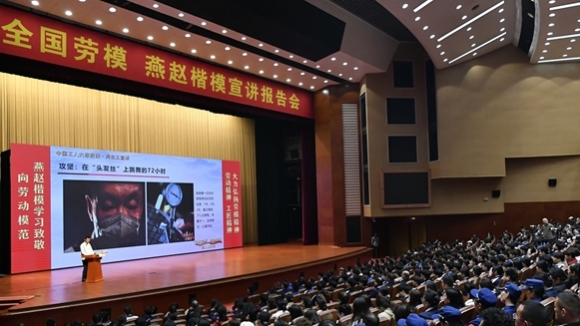 全国劳模、燕赵楷模宣讲报告会在石家庄举办