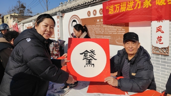沧州市运河区总工会开展“送万福进万家 暖基层护民心”书法公益活动