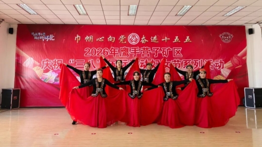 河北省承德市鹰手营子矿区举办文艺惠民演出