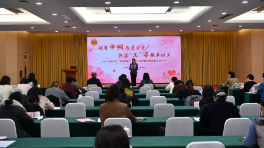 河北省石家庄市总工会召开“香溢满石”志愿服务成果发布会