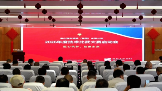 河北省唐山市丰南区2026年职工技能素质提升工程拉开序幕