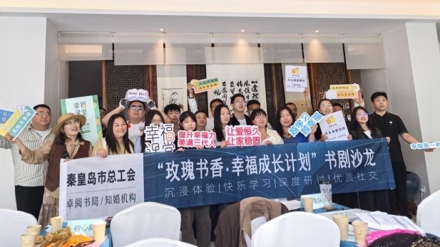 河北秦皇岛市总工会创新开展“玫瑰书香”主题活动
