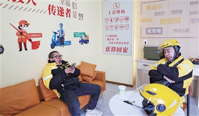 工会驿站补觉