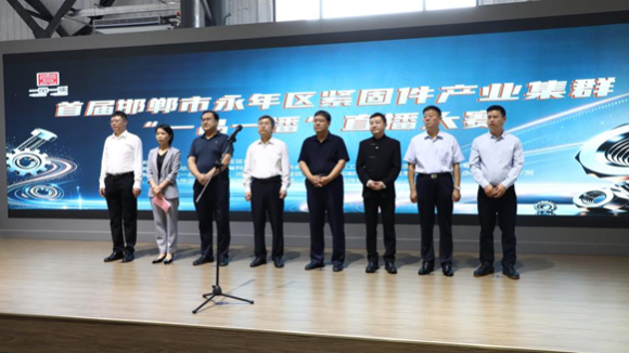 河北邯郸永年：首届紧固件产业集群“一品一播”直播大赛举办