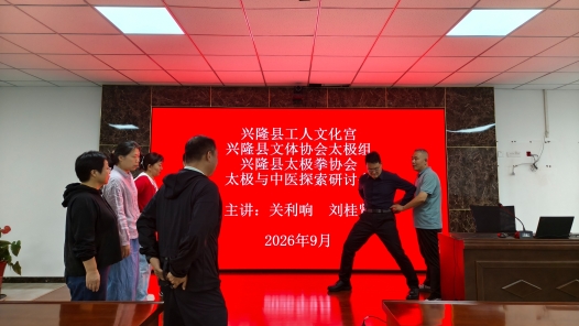 融汇太极中医智慧 守护职工身心健康