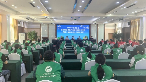 2026年河北省石家庄市职工职业技能大赛园林绿化工决赛举办