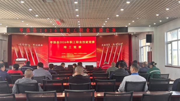 以赛育才强根基 以技赋能促转型